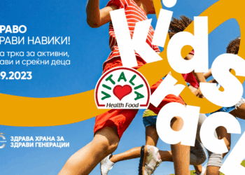 Под слоганот “Здраво, здрави навики” Виталиа ќе го одбележи својот 30-ти роденден со првата детска трка во Скопје