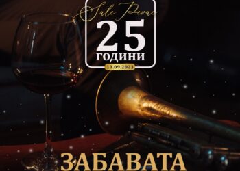 Сашо Јаневски одбележува јубилеј: 25 години богата музичка кариера