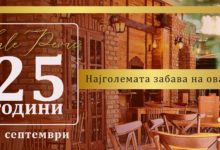 2 Skopje e podgotveno za najgolemata zabava ovoj mesets