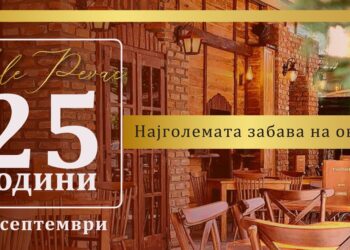 Скопје е подготвено за најголемата забава на ова лето