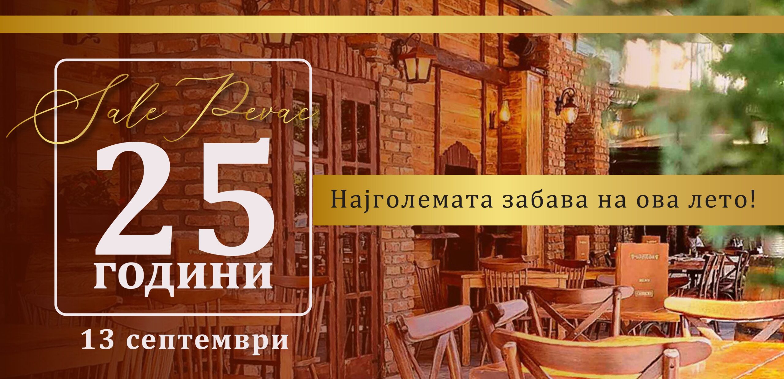 2 Skopje e podgotveno za najgolemata zabava ovoj mesets scaled