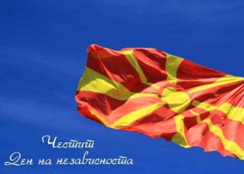 Честит 8 Септемри, Денот на независна Македонија!