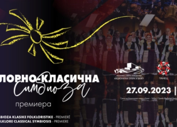 Музичко-сценски спектакл „Фолклорно-класична симбиоза“ на НОБ и „Танец“