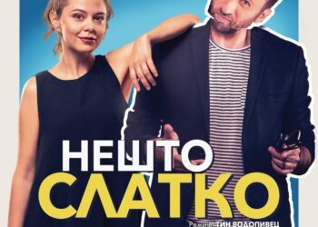 Филмот „Нешто слатко“ во повеќе градови низ републиката