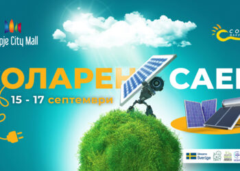 Соларен саем