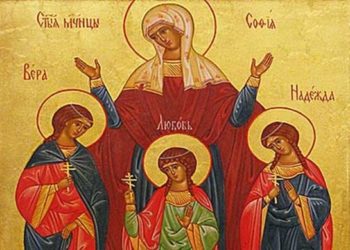 Свети маченички Вера, Надеж и Љубов