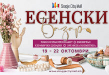 Поддршка на модерното занаетчиство со голем „Есенски базар“ и учество на 24 артизани