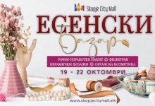 ESENSKI BAZAR 2023 1920x1080 1