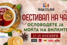 Фестивал на чај