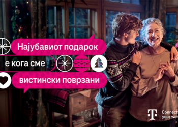 Новогодишната кампања на Телеком нè поттикнува  вистински да се поврземе