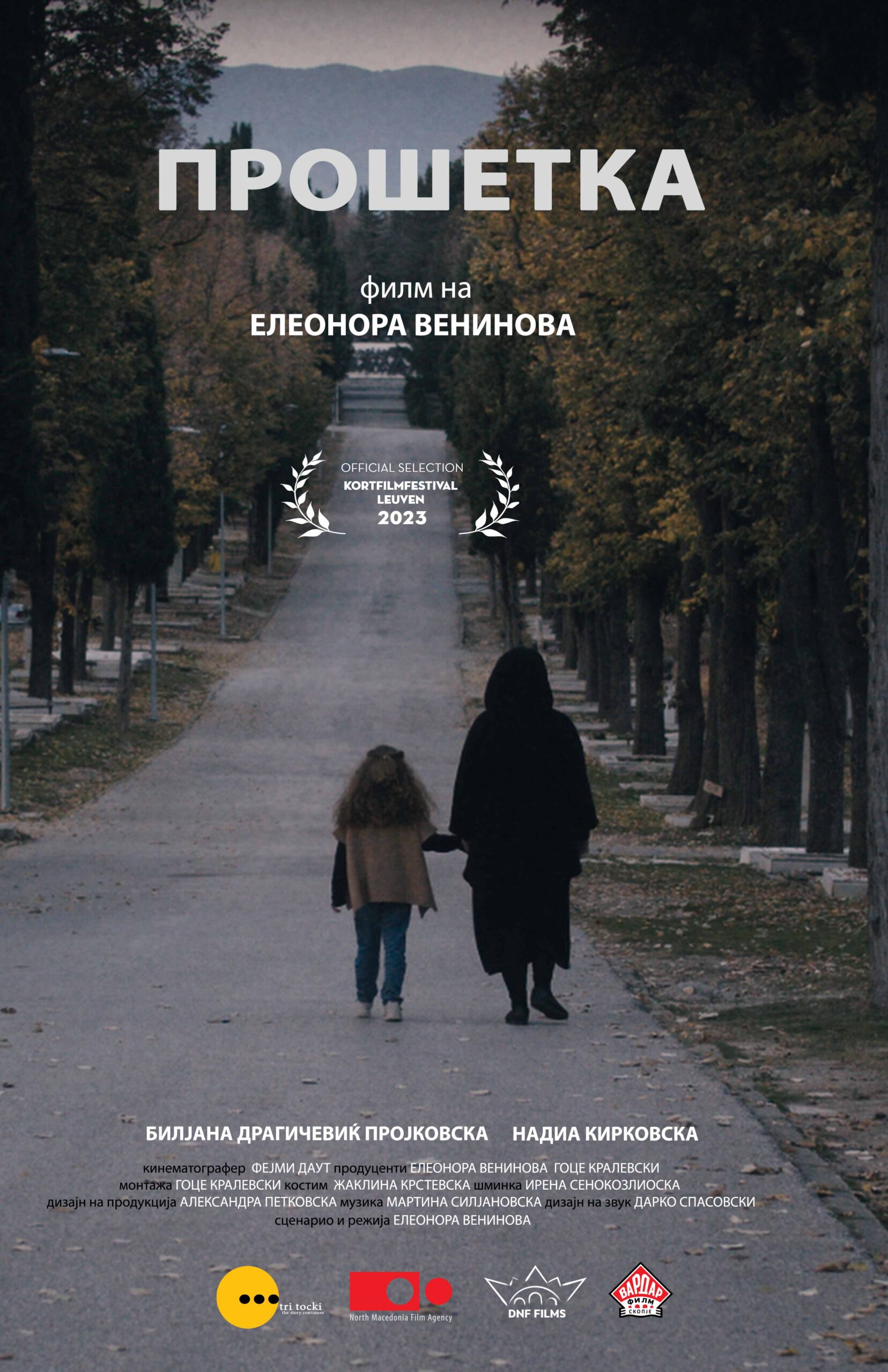 Poster Prosetka makedonski Leuven scaled