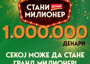 Извлечен е последниот Гранд милионер за оваа година!