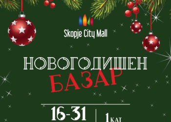 Новогодишен базар – од современи креации до традиционална храна направена од руралните жени и лица со попреченост