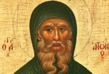 Преподобен Антониј Велики
