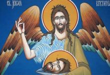 Свети Јован Крстител