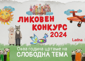 детски ликовен конкурс