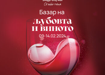 Базар на љубовта и виното