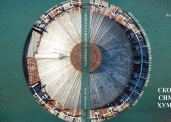 Универзална сала - Скопскиот симбол на хуманоста