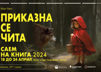 Саем на книга 2024
