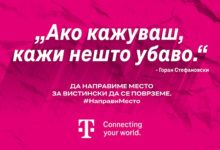 македонски телеком