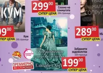 Забранети задоволства