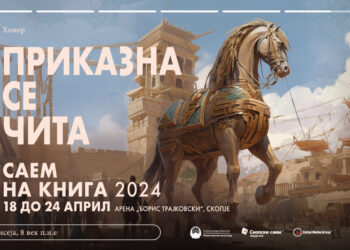 саем на книгата