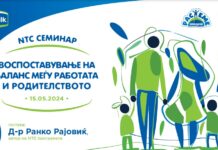 БИМИЛК во Битола го носи д-р Ранко Рајовиќ за да го одбележи Светскиот ден на семејството БИМИЛК во Битола го носи д-р Ранко Рајовиќ