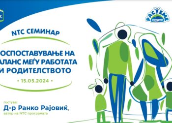 БИМИЛК во Битола го носи д-р Ранко Рајовиќ