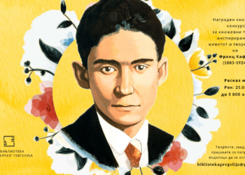 Франц Кафка