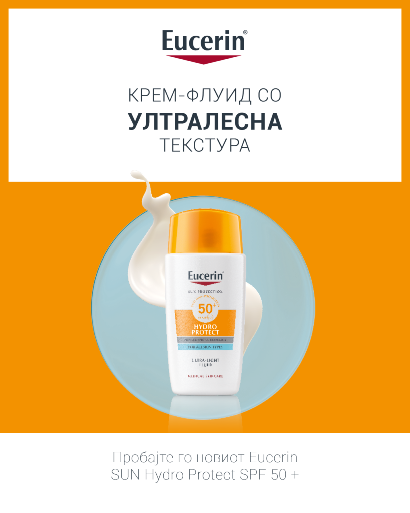 кремa за заштита од сонце