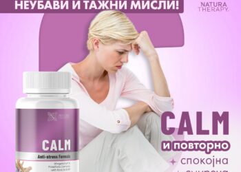 природно решение за надминување на стресот и вознемиреноста