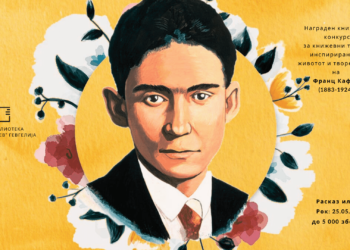 Франц Кафка