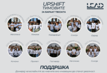 UpShift