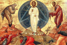 Преображение на Господ Исус Христос на Тавор