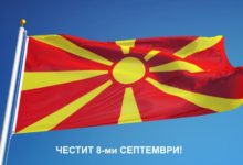 8-ми септември