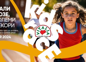 Виталиа Детска Трка 2024