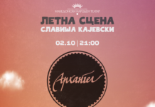 Свечено затворање на летната сцена на 2. октомври со „Архангел“, Македонски подобро звучи – Едиција 4