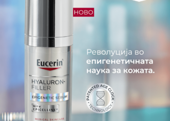 Еуцерин HYALURON-FILLER EPIGENETIC СЕРУМ ги активира гените на младоста и ефикасно делува на сите 10 знаци на стареење на кожата