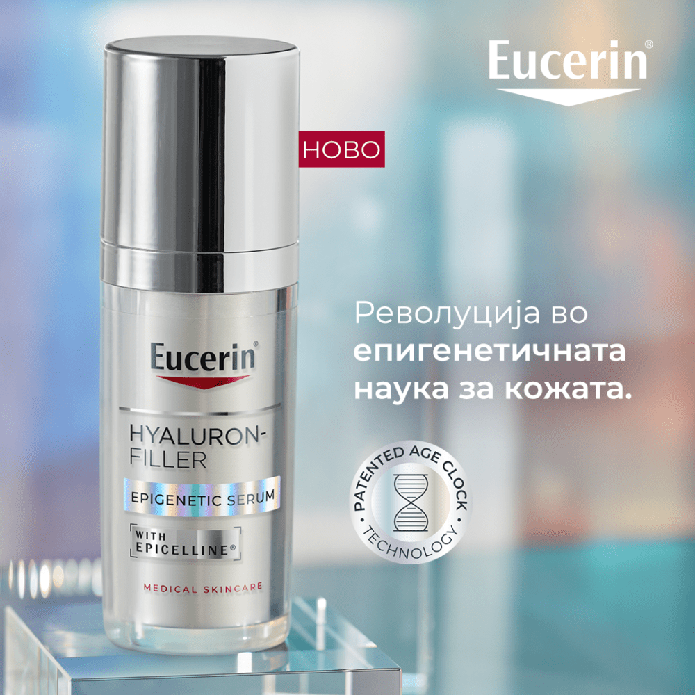 Eutserin HYALURON FILLER EPIGENETIC SERUM