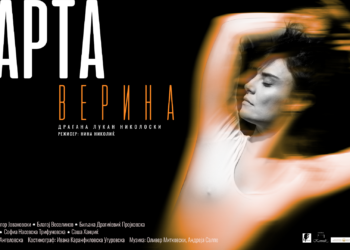 Марта Верина