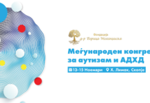 Првиот меѓународен конгрес за аутизам и АДХД преку онлајн пренос ќе овозможи пристап до стручни сознанија за пошироката јавност