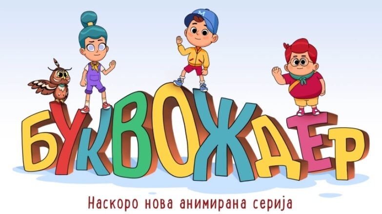 Bukvozhder