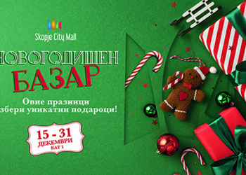 Новогодишен базар