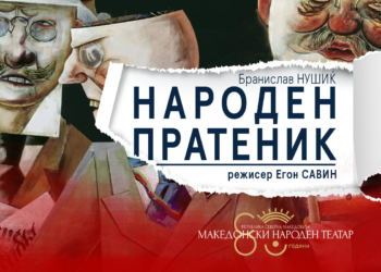 Народен пратеник