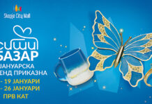 Започнува нова приказна „Сити базар“ – месечни настани за поддршка на македонските занаетчии Сити базар