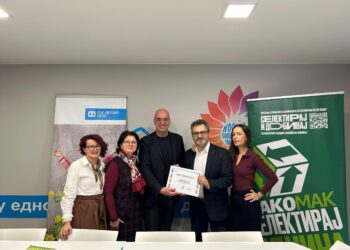 СОС Детското село преку системот на Пакомак