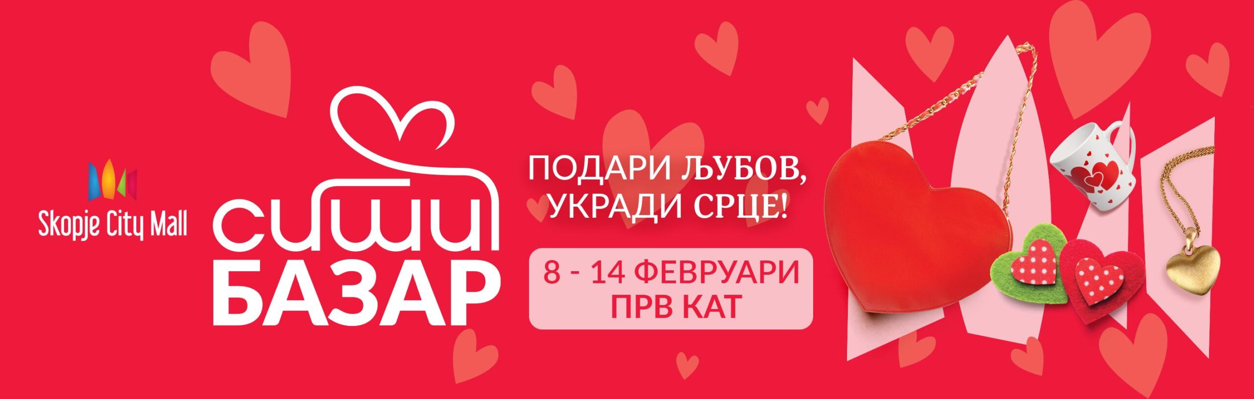Bazar po povod Denot na vlubenite scaled