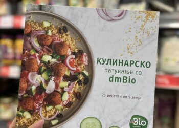 Овој февруари, со купување на органска храна во dm добивате подарок – книга со dmBio рецепти