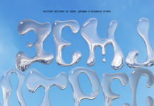 Најголемиот фестивал на нова македонска музика – „Земјотрес 13“ со 20 изведувачи на три сцени Земјотрес 13