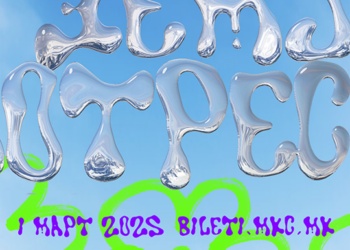 Земјотрес 13